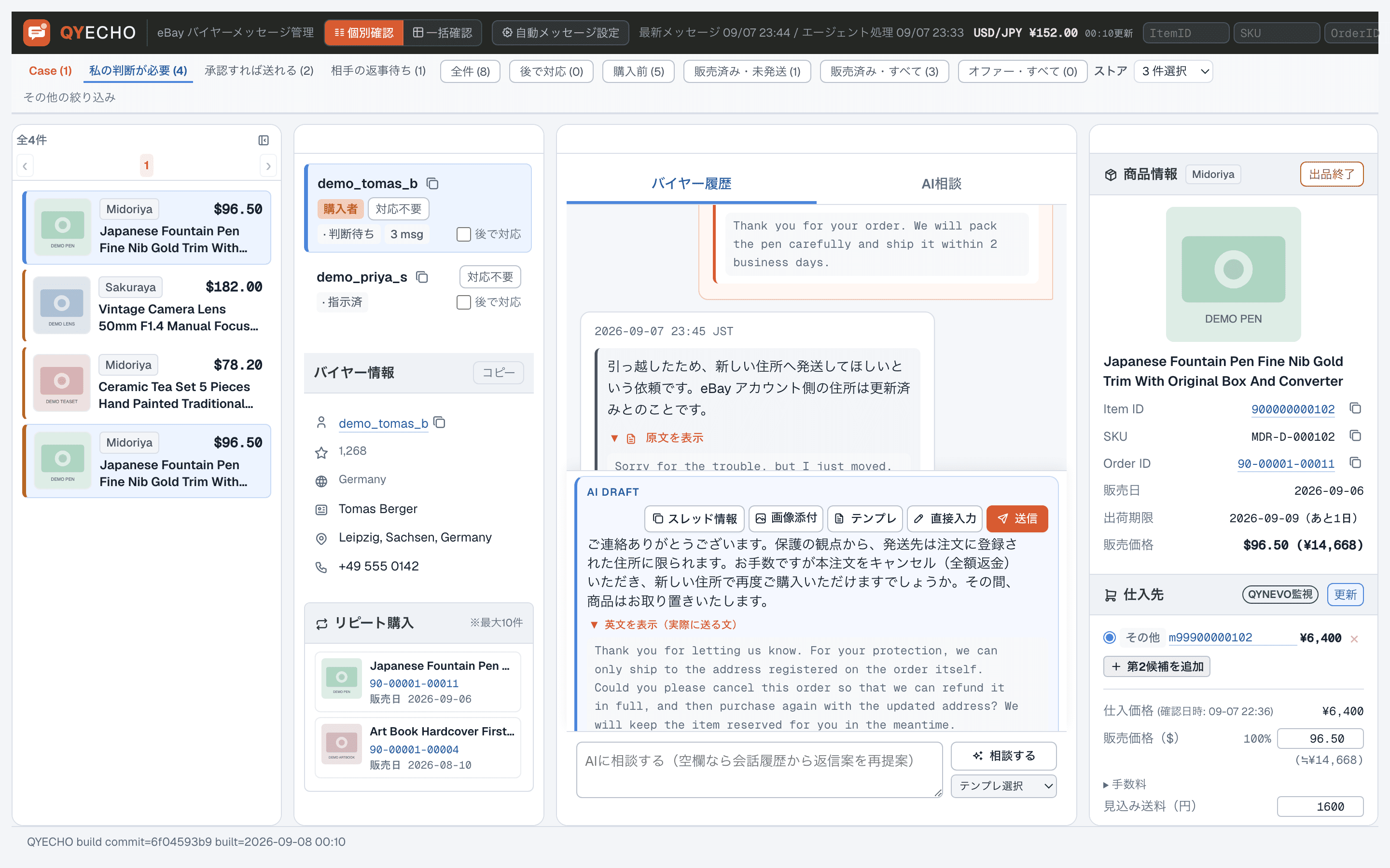 バイヤーの受信文の日本語要約と原文、AIが用意した返信の日本語文と英文を同じ画面で確認しているQYECHOの個別確認画面